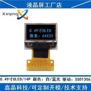 ̨���ƾ� 0.49��OLEDҺ���@ʾ���֭h�׹�SSD1306