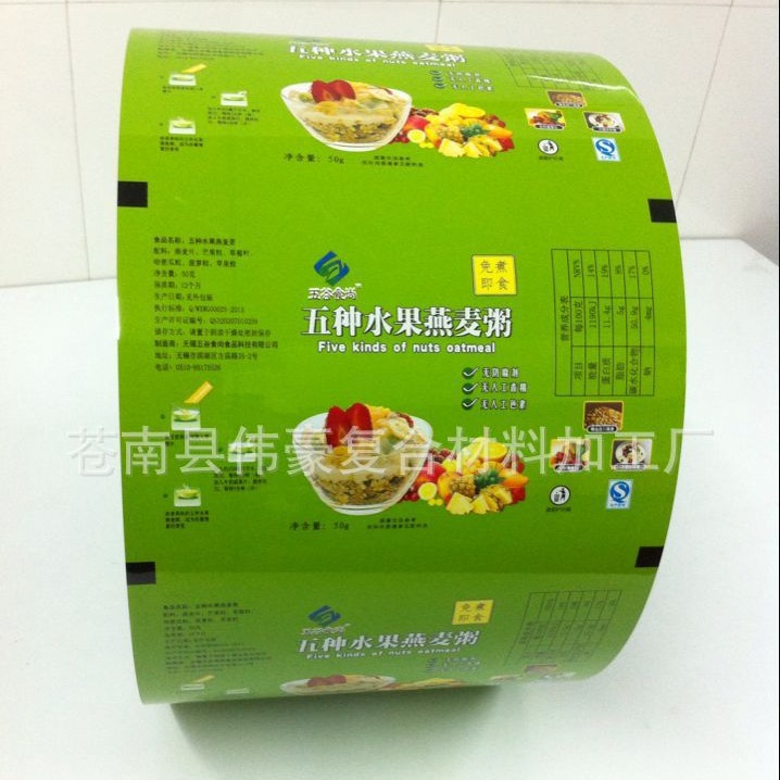 厂家直供五种水果燕麦粥 自动封食品袋 纯铝 镀铝卷筒膜