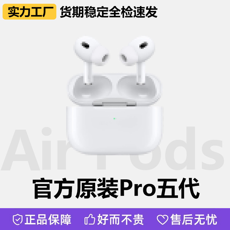 适用苹果安卓二三四五代蓝牙耳机TWS杰理中科蓝讯华强北Pods Pro2|undefined