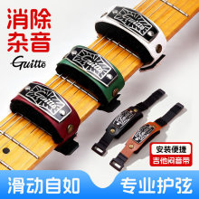 Guitto巧乐匠GGF-03吉他闷音带木电吉他弱音夹贝斯护弦制音带束带