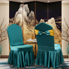 酒店饭店婚庆会议室椅子套宴会椅子套罩凳子套布餐厅新款通用椅套