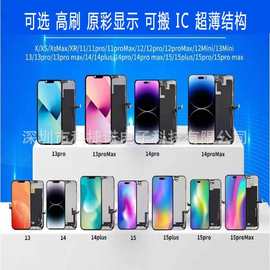 适用于苹果屏幕总成 LCD 适用于X XR 11-16系列触摸屏 LCD incell