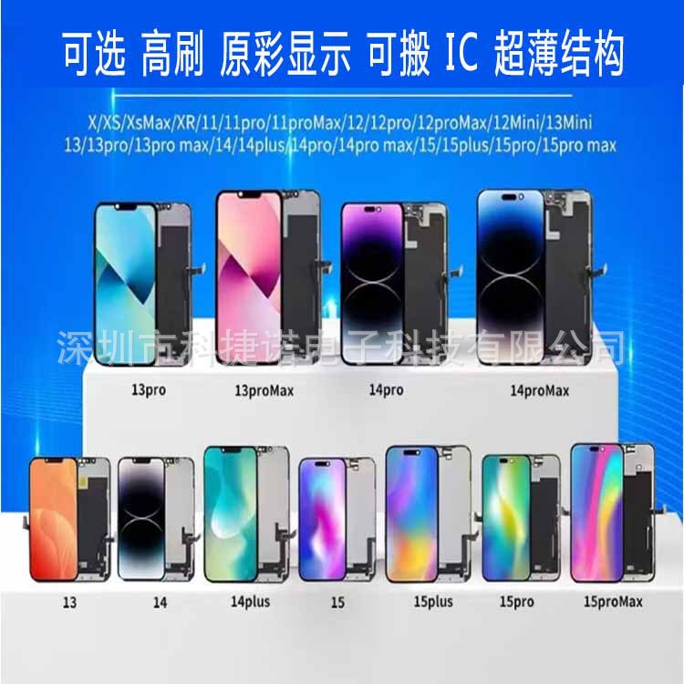 Suitable for iPhone Duo 15/16/17 18 Pro Max Lcd Apple Mobile Phone Screen Assembly Lcd Suitable for iPhone Duo 15/16/17 18 Pro Max Lcd Apple Mobile Phone Screen Assembly Lcd