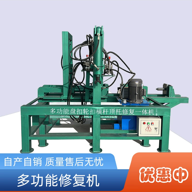 Многофункциональная машина для ремонта пряжек диска, I-образная машина для выпрямления стальных квадратных трубок, вертикальный стержень, закругленная и перекладина, универсальная машина