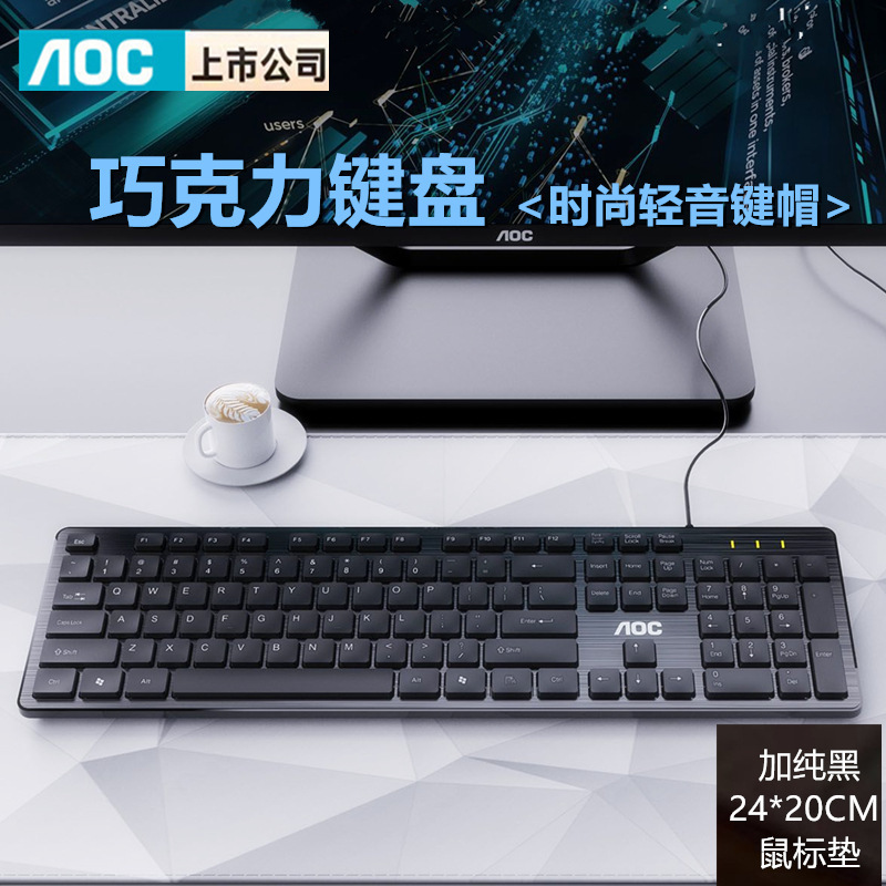 包邮AOC巧克力鼠标键盘套装有线商务办公司家用单位电脑通用键鼠|undefined