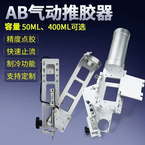 MY6960AB glue 50ml pneumatic glue gun fixture dispensing flow stop device flashlight bracket refrigeration throttle valve