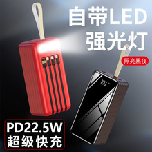 22.5W超级快充大容量12万毫安充电宝 自带线数显5万毫安移动电源