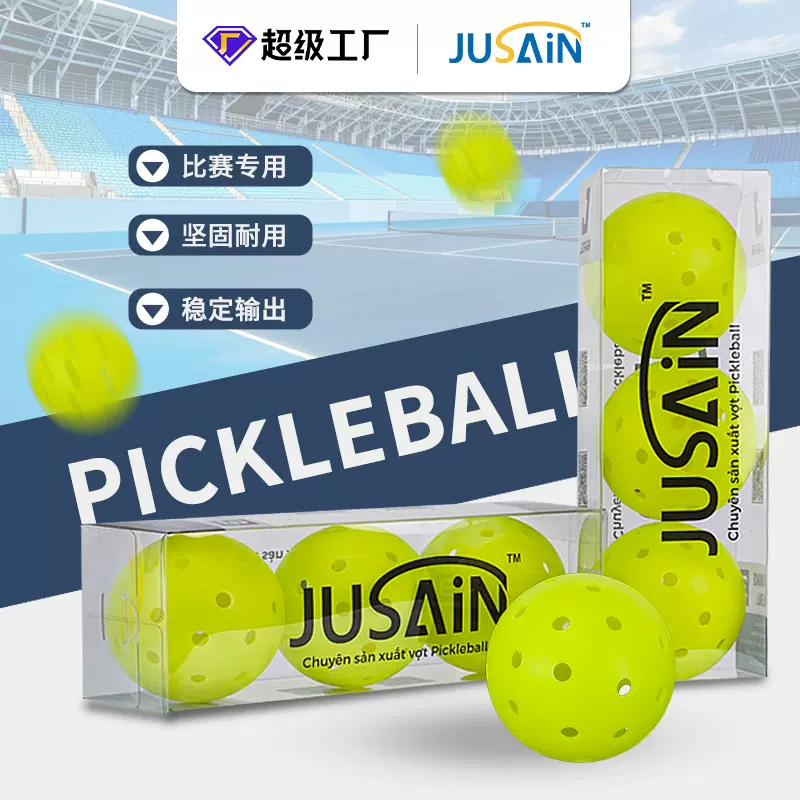 厂家直销匹克球pickleball滚塑40孔一体成型专业匹克球logo定制