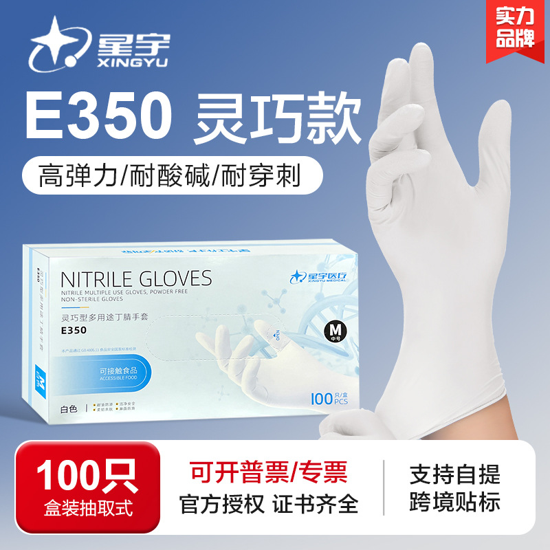 L 사이즈 + 흰색 식품 등급 350 Xingyu