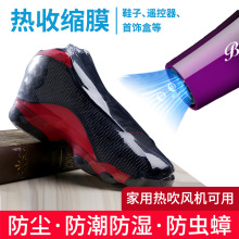 鞋子热收缩膜收缩袋塑封膜球鞋防尘运动鞋热缩袋防潮袋鞋类保护膜