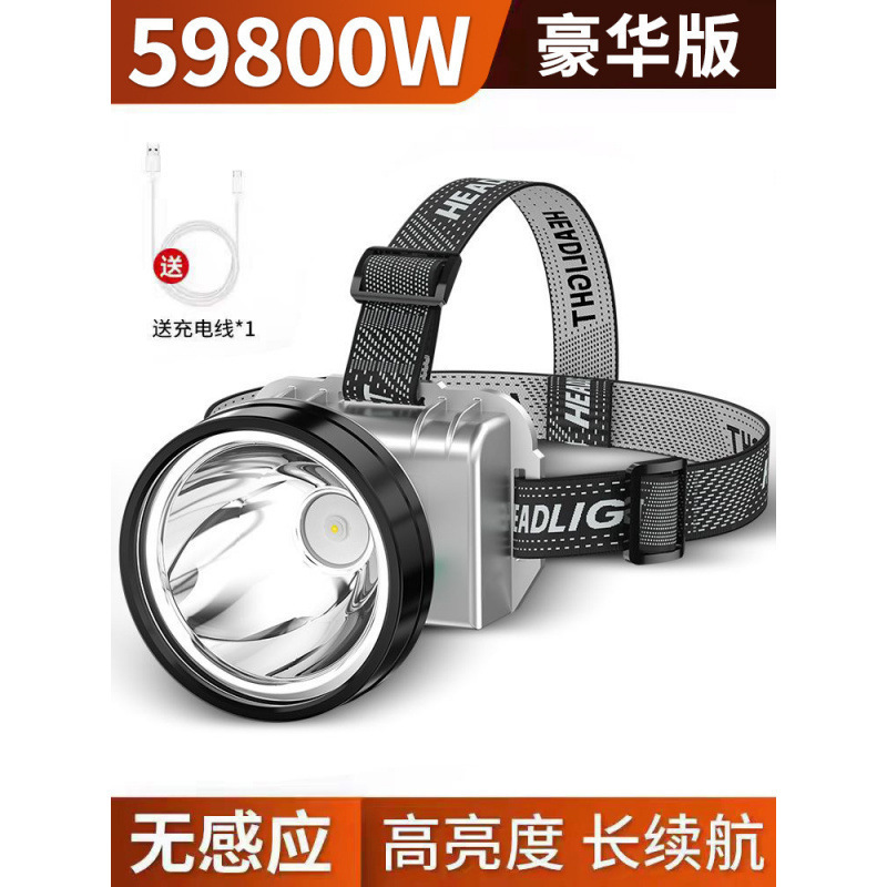 ヘッドランプ、ヘッドマウント、強力な光充電、超高輝度釣り専用、超長寿命リチウム電池懐中電灯、夜釣り用センサーランプ|undefined