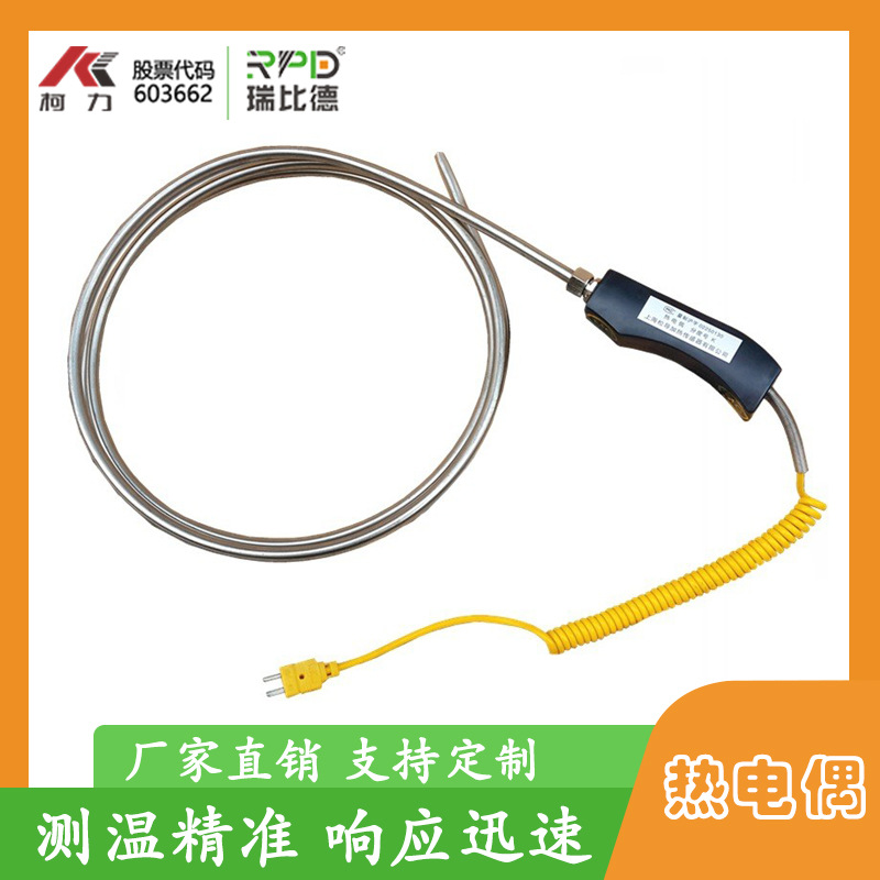 K型铠装热电偶 手持式大手柄铝水专用温度传感器探头 WRNK-187