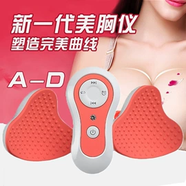 电子美容仪;护眼仪;美眼仪