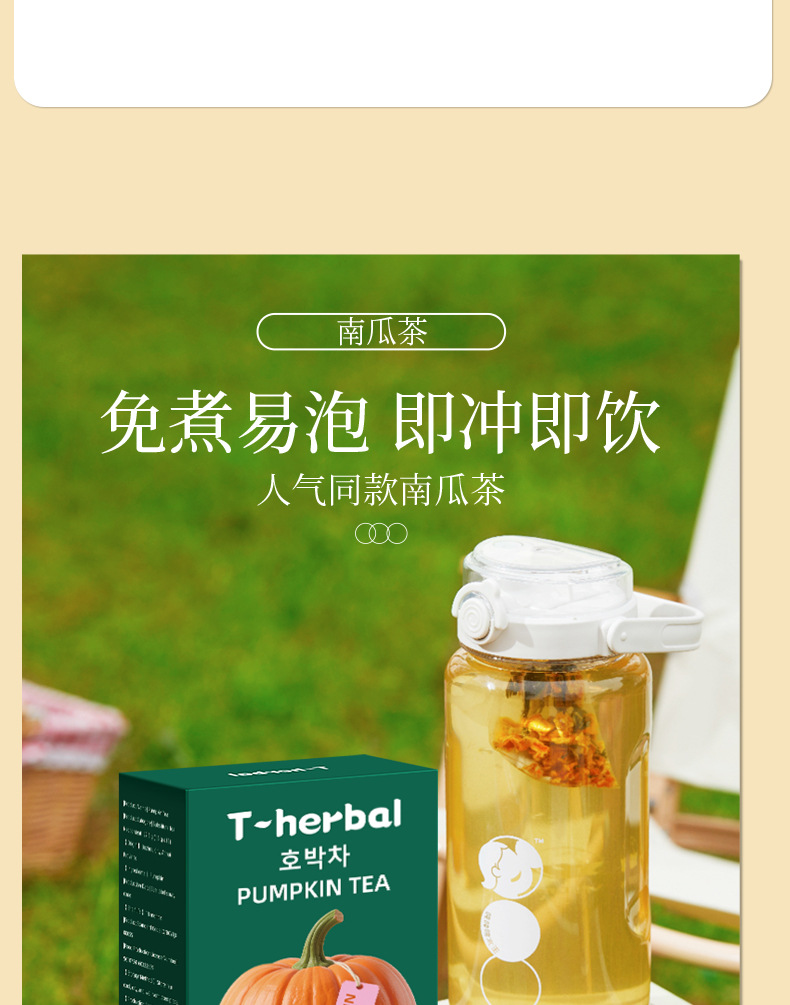 Pumpkin Herbal Tea Bags Nan Gua Cha Cold Brew Hot Brew 15 Individually Wrapped Sachets specifications