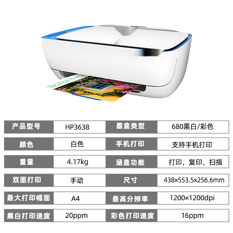 惠普二手打印机家用小型学生办公喷墨复印扫描无线照片打印机|undefined