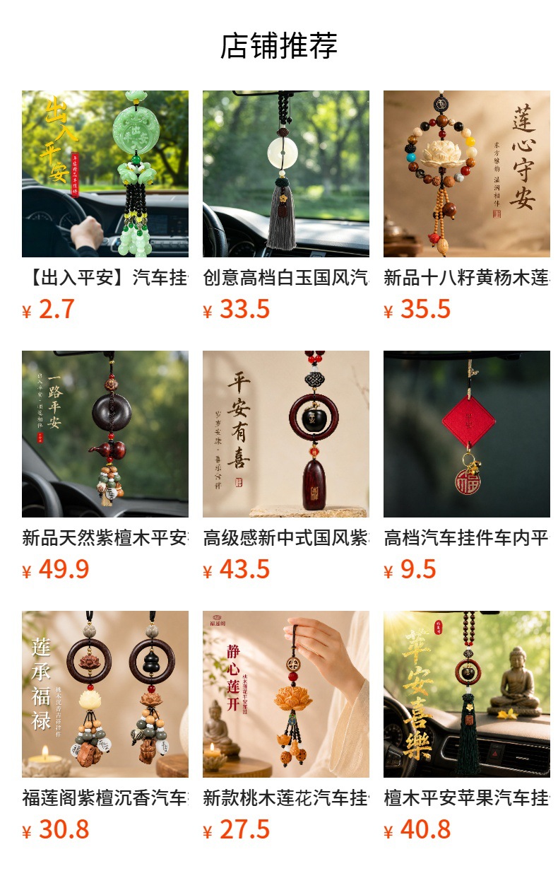 Car pendant, high-end car pendant, rosewood, oriental red, car rearview mirror ornament, for good luck, one-piece drop shipping