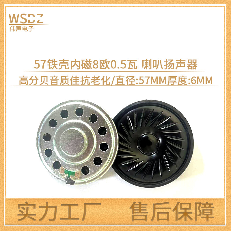 57mm環境保護鉄殻内磁気8欧超薄型マイラースピーカー高デシベル安防トランシーバースピーカー|undefined