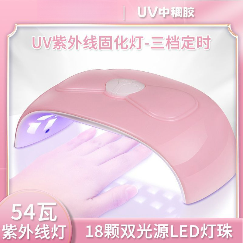 uv胶固化紫光灯光疗机便捷美甲灯uv灯快速固化家用烤灯紫外线uv灯
