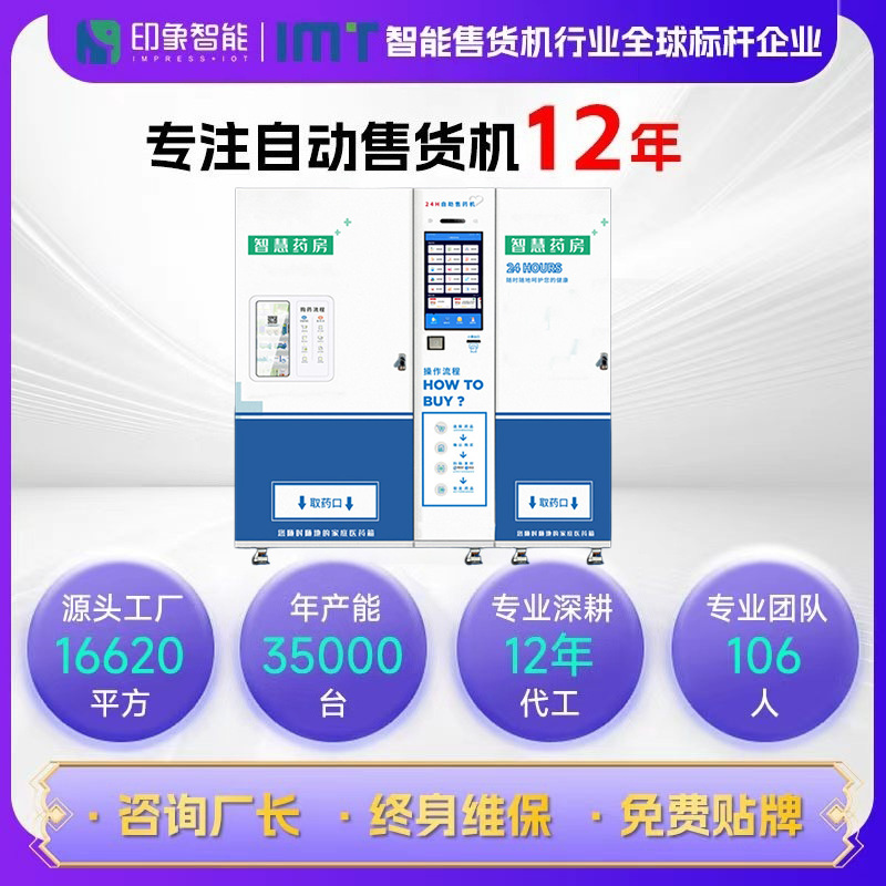 Impresión inteligente AB doble gabinete automático máquina expendedora de drogas canal de carga especial 2000 + capacidad de drogas medicina tomando la máquina
