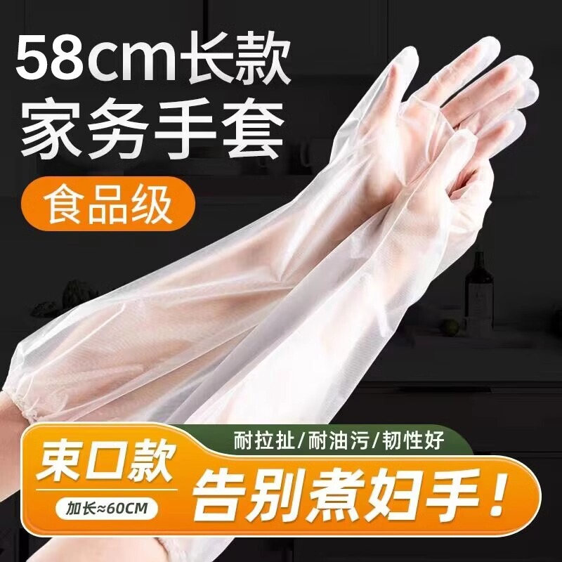 Thickened Disposable Long Gloves cpe Food-grade Armguard Lined Kitchen Housework Dishwashing Waterproof Gloves Long Arm