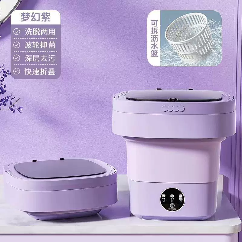 Трансграничная складная стиральная машина Мини-стиральная машина емкостью 6 л со встроенной стиркой и сушкой, небольшая портативная машина для студентов и детских общежитий.