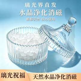 璃光界天然水晶消磁碗白水晶碎石手串手链净化能量消磁石容器摆件
