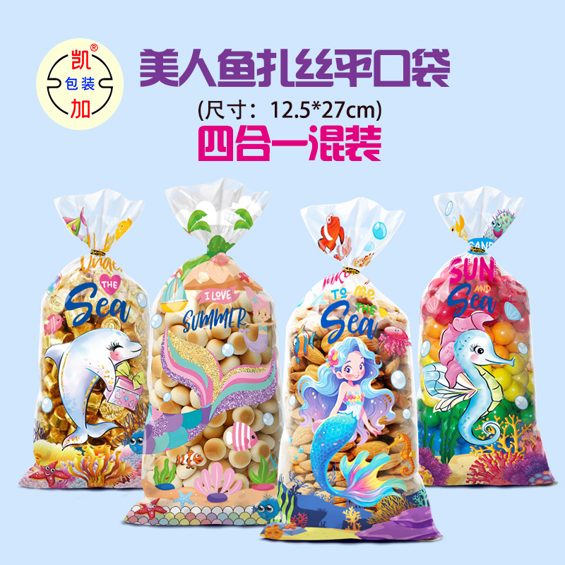 美人鱼平口袋-a3-1