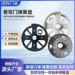 卷帘门弹簧盘手动卷闸门扭簧盘带盘轴承弹簧盒铁皮壳塑料扭簧配件-阿里巴巴