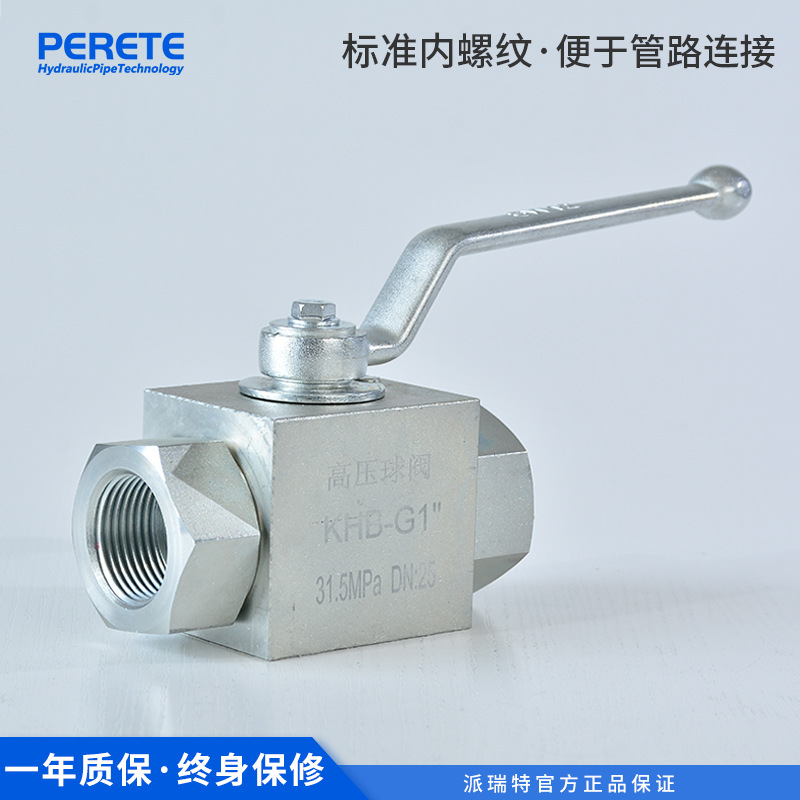 碳钢内螺纹高压球阀 KHB G1/4 G3/8 G1/2 G3/4 G1直通液压阀