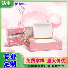 留香珠;洗衣片;吸色片/防染色片