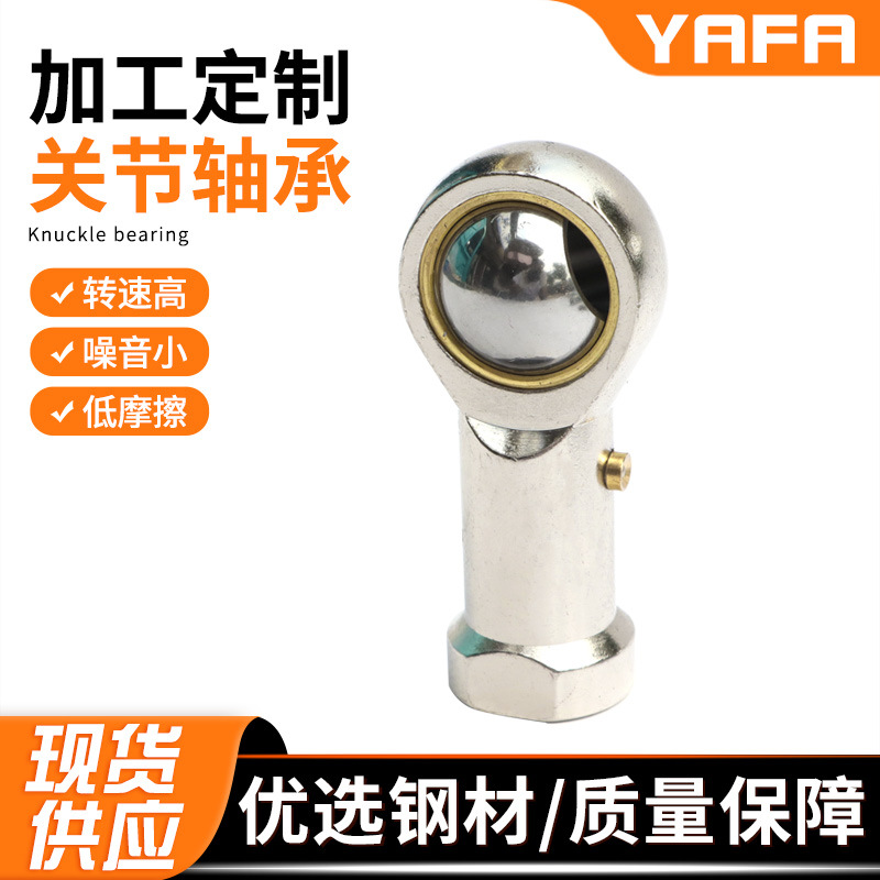 厂家供应 玩具农机用自润滑关节轴承 SI35ES 鱼眼杆端关节轴承