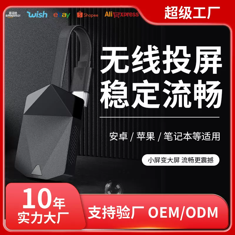 跨境爆款K88无线投屏器手机同屏器高清安卓IOS连接显示器投影