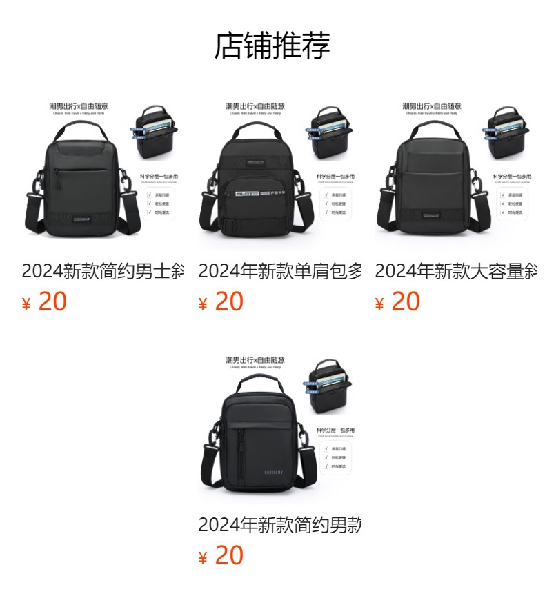 The new 2024 casual crossbody bag, small square bag, fashionable men's bag, trendy large-capacity water-resistant men's bag full figure