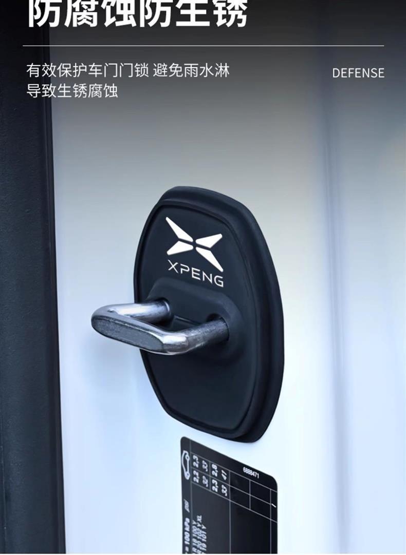 Suitable for Xiaopeng door lock buckle cover X9 G6 P7 P5 G3G9 car door lock shock absorption protective cover decorative stickers