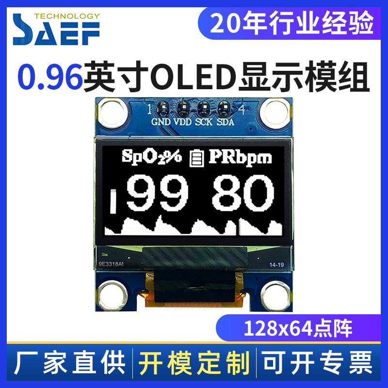 Manufacturer 0.96-inch OLED display 128x64 LCD screen 4PIN monochrome display blue and white optional wholesale