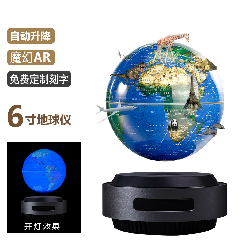 6寸自動升降地球SKU.jpg