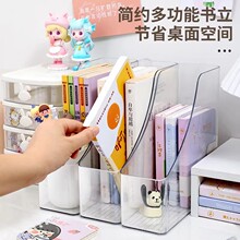 透明桌面书立架书桌亚克力文件收纳盒书架办公学生书本整理置物架