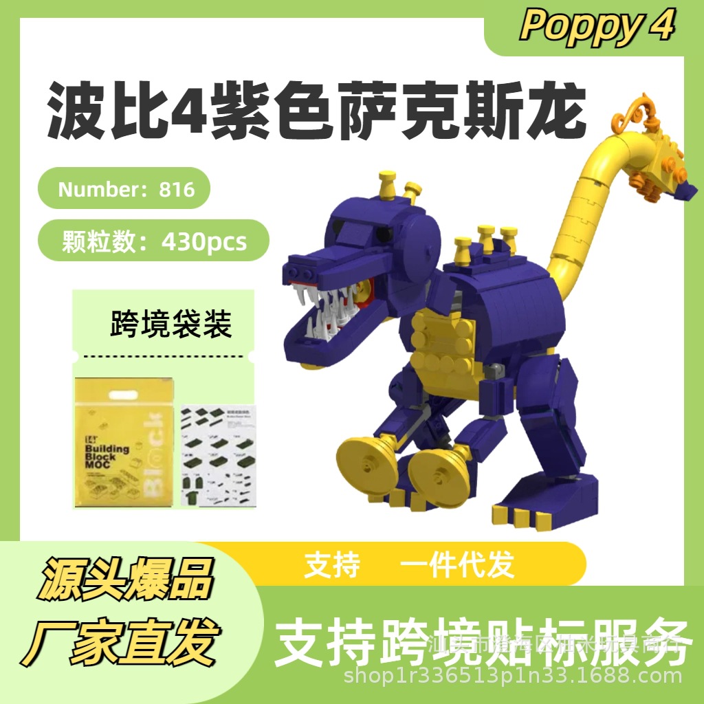 新品积木Poppy4SmilingCritters波比的游戏时间小伙伴拼装益智