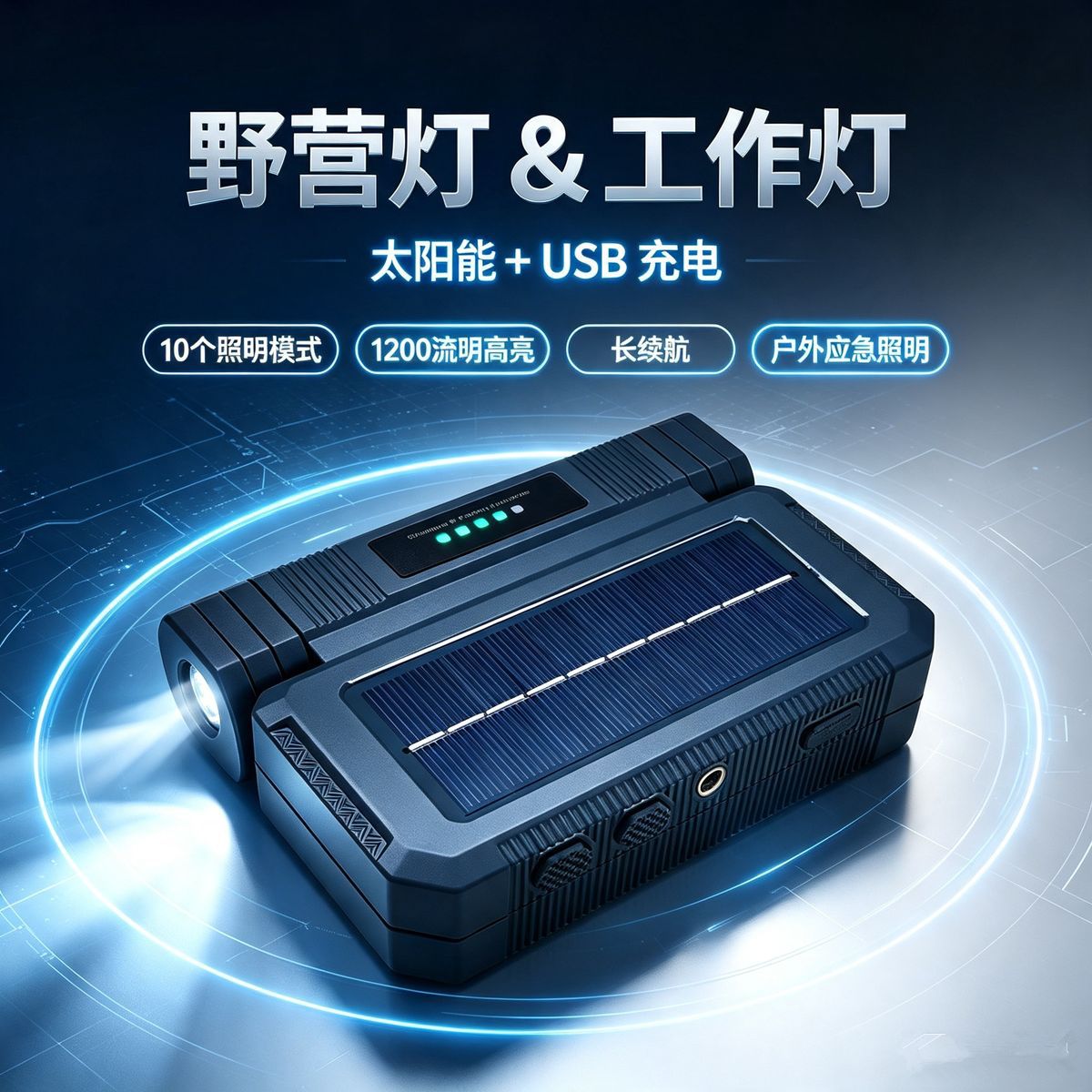 Free shipping, CE RoHS certified, cross-border USB + solar charging, high-brightness COB magnetic camping portable work light.