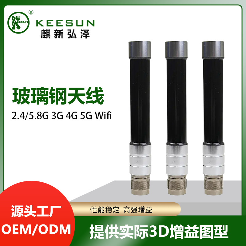 M16 M12全向玻璃钢天线 5G物联网基站网桥 户外防水4G车联网天线