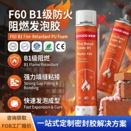 玻璃胶;建筑用粘合剂;金属胶