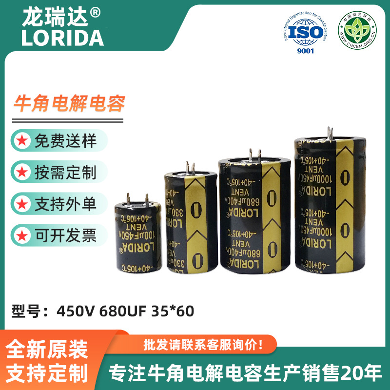 450V220UF330UF alta tensión condensador de cuerno de toro fuente de alimentación industrial especial resistente a altas temperaturas 105 grados soldadura de larga vida