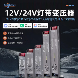 �ѽ����׼�APP24V׃����LED��12V�{��mesh2.0���Դ���{��