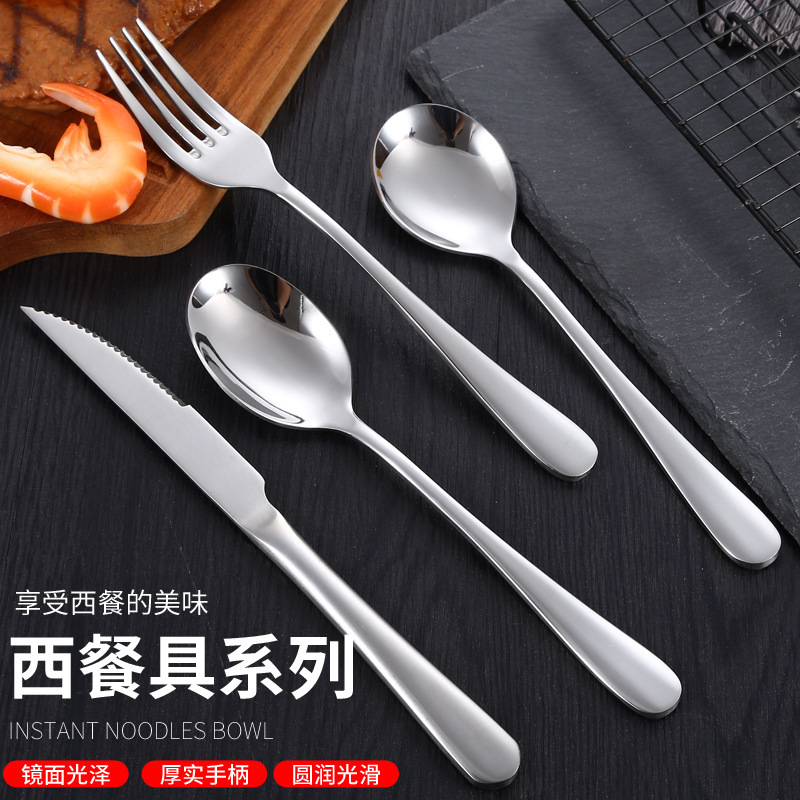 81シリーズステンレス食器ナイフフォークスプーン西レストラン厚型ステーキナイフフォークスプーンホテル食器用品|undefined
