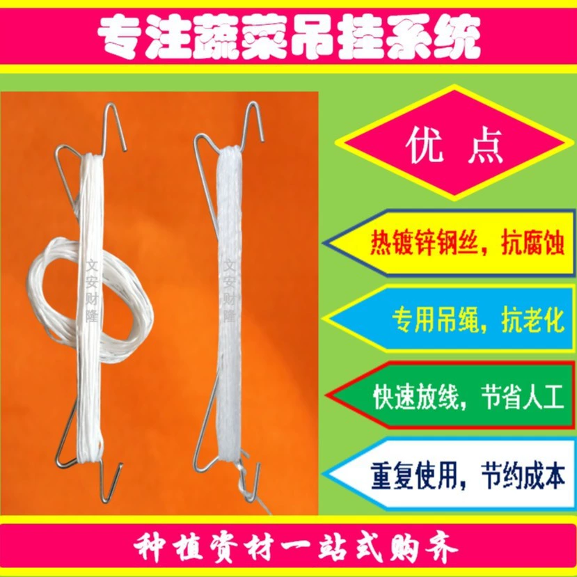 Парниковый томатный крюк Парниковый томатный и овощной специальный слинг рассады крюк гарантия качества Горячее погружение гальванизировало крюк