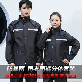 连体雨衣/披;分体雨衣/披;交通安全服装