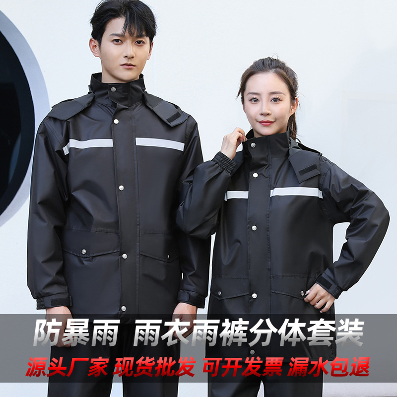 Raincoat and Rain Pants Set Full Body Rainproof Men's and Women's Split Electric Vehicle Cycling Fishing Clothing Reflective Waterproof Wholesale