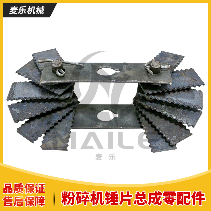 家用小型粉碎机配件打粉机斩刀锤片连接板直齿销轴筛网26型玉米机