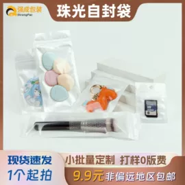 塑料自封袋;塑料自立袋;静电膜收缩膜