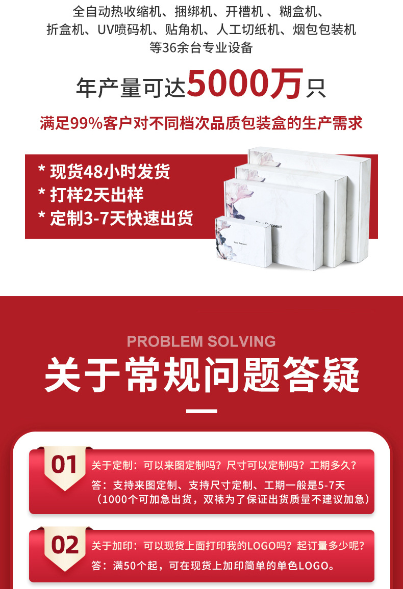 花轻拾梦 详情 (32)